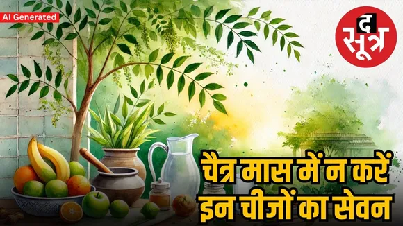 चैत्र मास