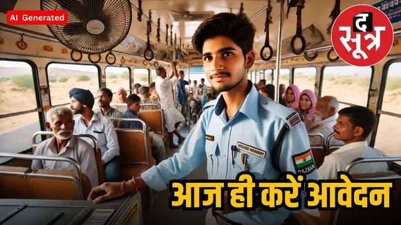rajsthan conductor bharti 2025