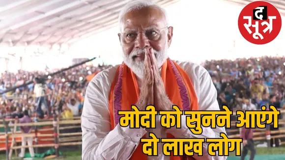 PM Narendra Modi Chhattisgarh Bilaspur visit 2025 the sootr