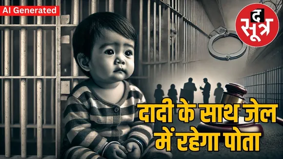 child-jail-case-betul