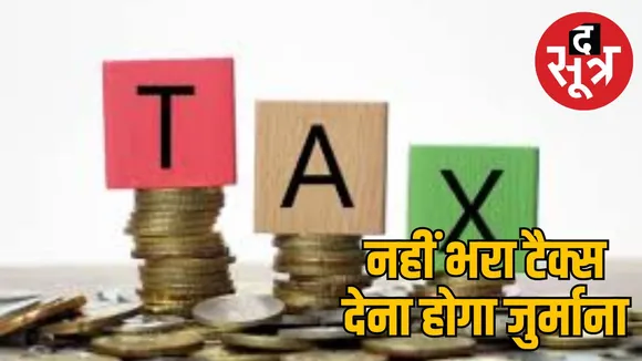 online-tax-payment-100