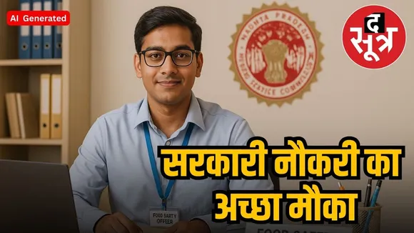 mp sarkari naukri 