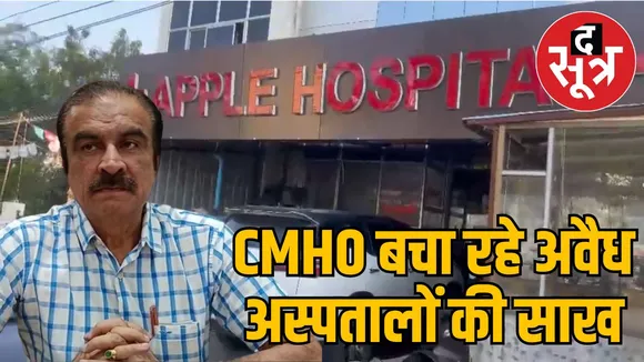 registration private hospitals
