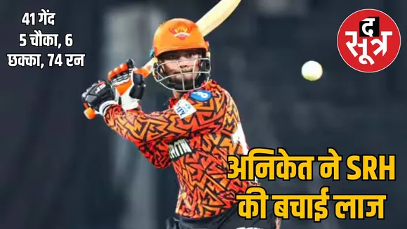 ipl-2025-aniket-verma