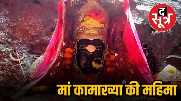 कामाख्या मंदिर
