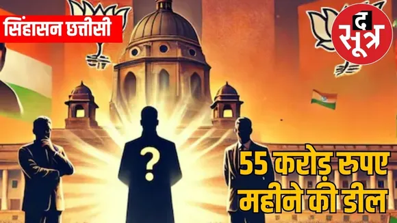 singhasan chhatisi 30 march 2025 journalist arun tiwari the sootr