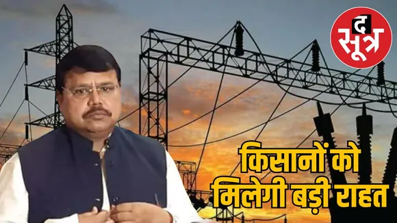 mp-electricity-subsidy