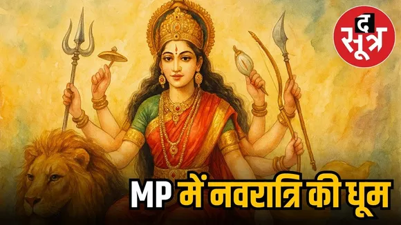 mp ka navratri