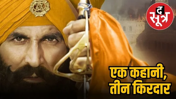 Kesari Chapter 2