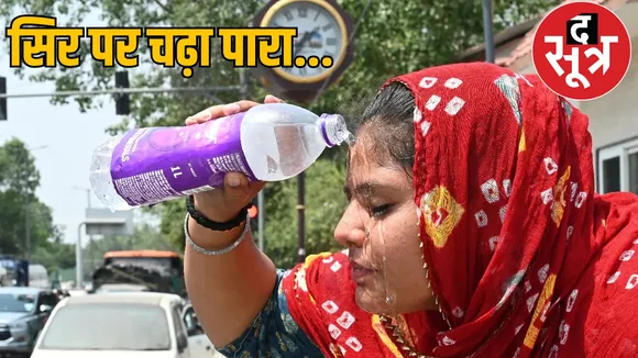 Weather Update Heat Wave the sootr