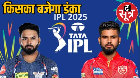 ipl-2025-lucknow-vs-punjab