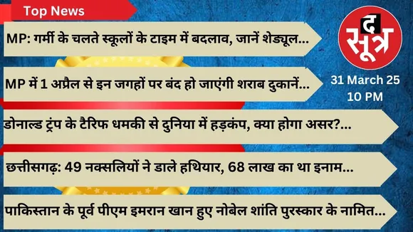 sootr top news 31 march