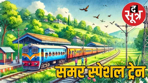 special-train-summer-travel-update