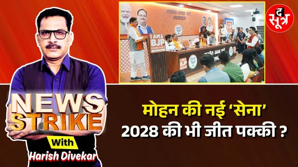 news strike 31 march