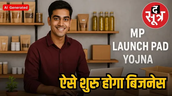 MP LAUNCH PAD YOJNA