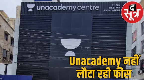 unacdmy