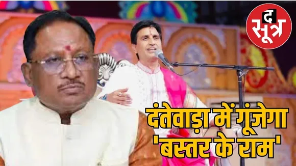 bastar-pandum-2025
