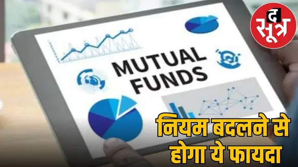 mutual fund