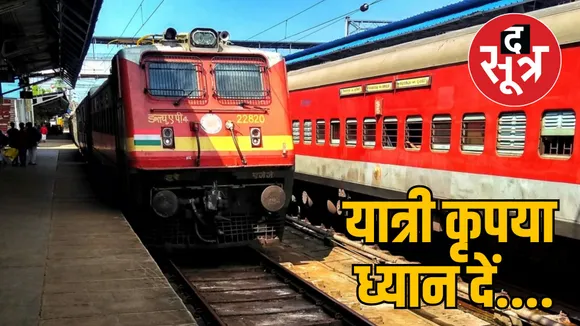 Chhindwara Nagpur route April 2025 start Train