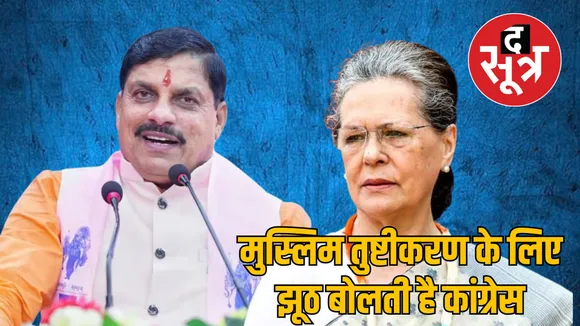 cm mohan yadav responds to sonia gandhi allegations education policy