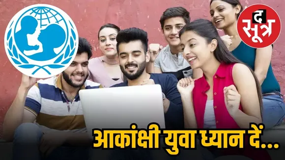 MADHYA PRADESH YUAWAA