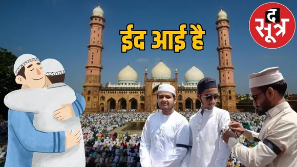 eid 2025