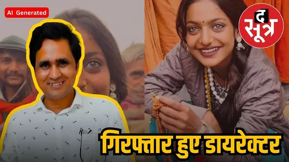 SANOJ MISHRA ARREST MONALISA
