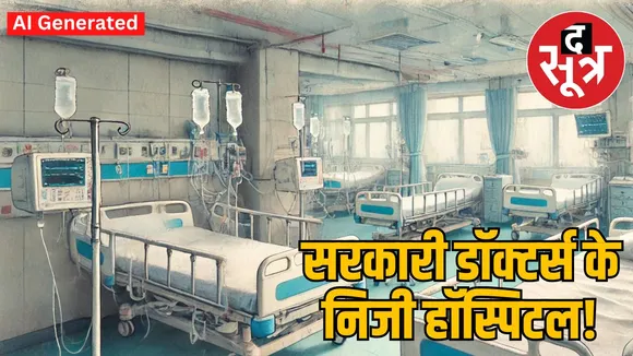 icu-closure-due