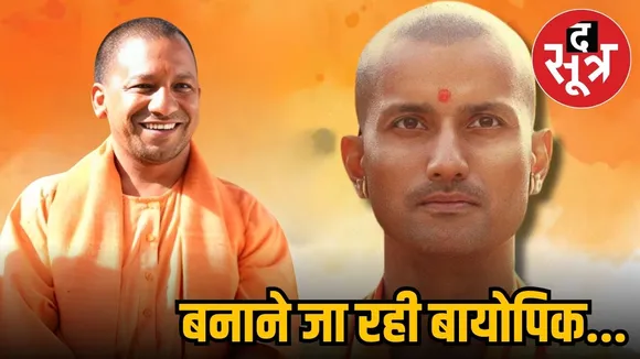 yogi adityanaath