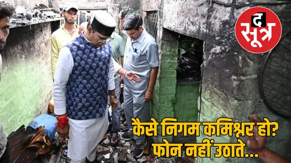 bhopal fire minister was angry municipal commissioner phone issue