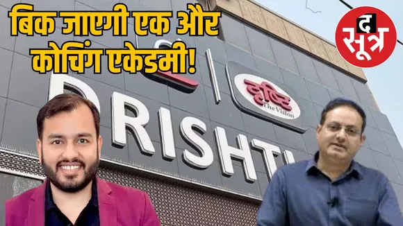 physicswala-drishti-ias-acquisition