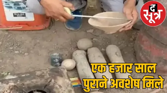 1000 years old remains found Raipur Archaeological department survey the sootr