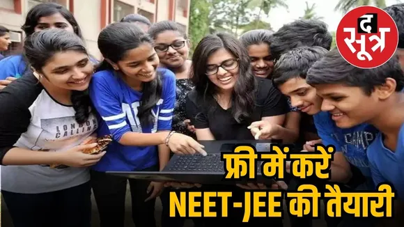 MP Akansha Yojana