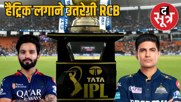 rcb-vs-gt-april
