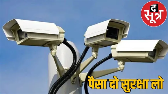 Extortion name of CCTV traders sought help from CM