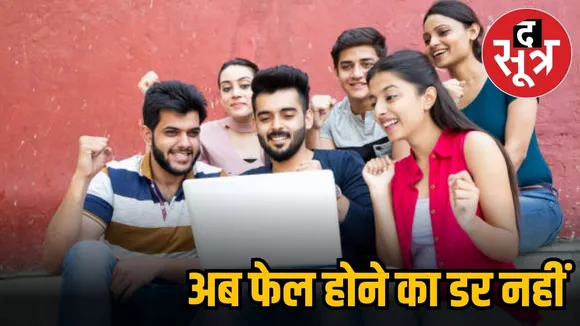 MP NEW POLICY