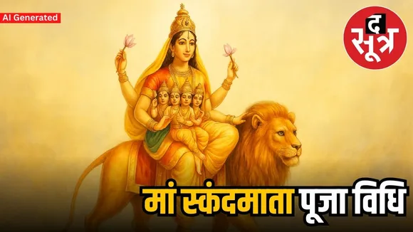 MAA SKANDMATA