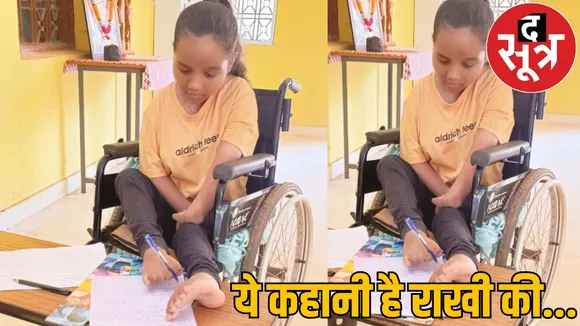 Rakhi studies by writing with her feet dreams becoming IAS officer the sootr