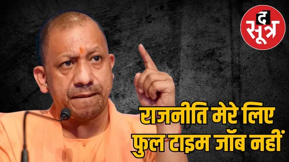 adityanath-interview