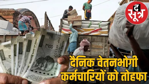 daily wage worker