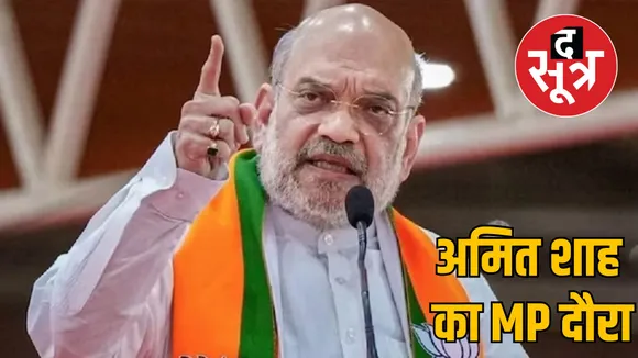 amit shah neemuch dairy development program april