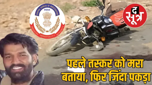 neemuch fake encounter