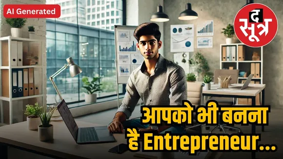 Entrepreneurship career 