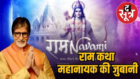 amitabh bacchan,