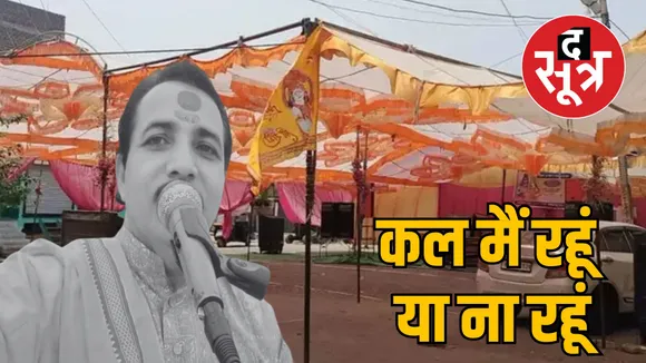 pandit rakesh vyas death silent attack
