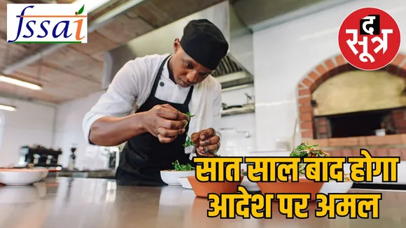 fssai-food-safety