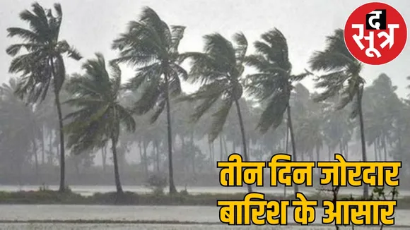 weather Update heavy rain 72 hours alert issued the sootr