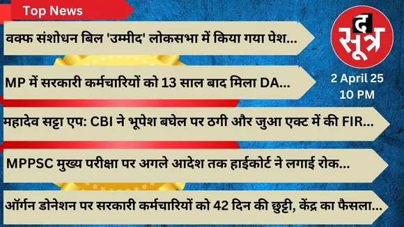 top news sootr 2 march