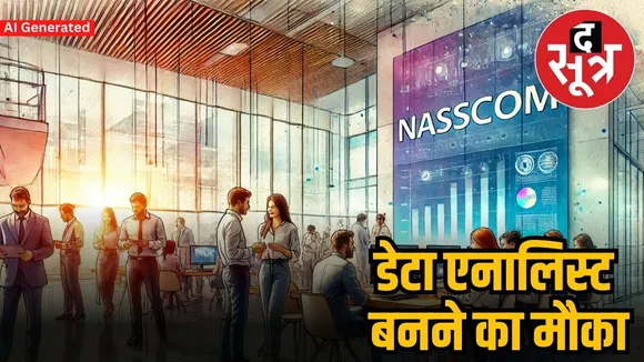 NASSCOM Internship 2025