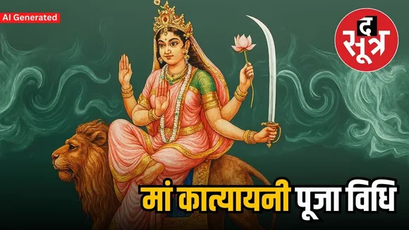 maa katayani